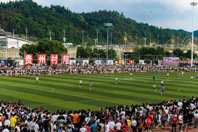 本周六，贵州“村超”总决赛见证冠军诞生！网友：仿佛看到中国足球的希望